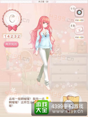 暖暖环游世界木兰歌5C攻略