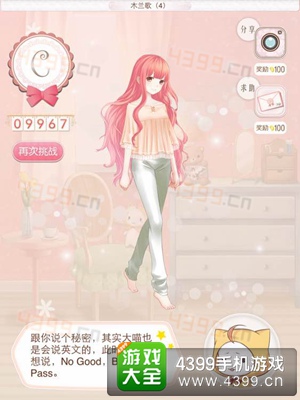 暖暖环游世界木兰歌5C攻略