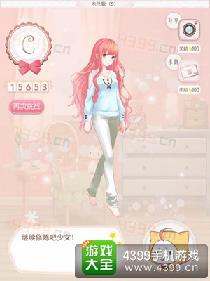 暖暖环游世界木兰歌5C攻略