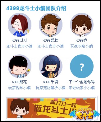 龙斗士首页改版上线 惊艳你的眼球