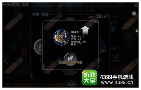 世界2英雄米萨