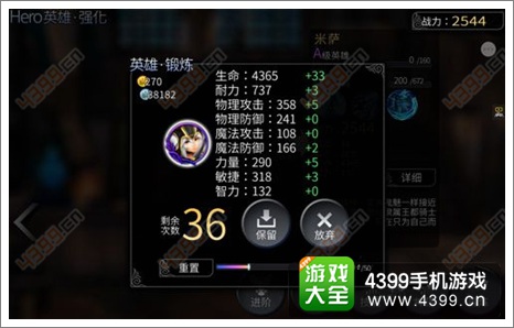 世界2风暴帝国英雄米萨攻略