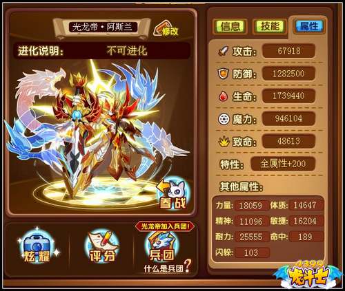 龙斗士八神邪虎技能守护解析