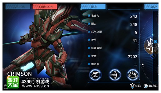 聚爆绯红介绍绯红数据