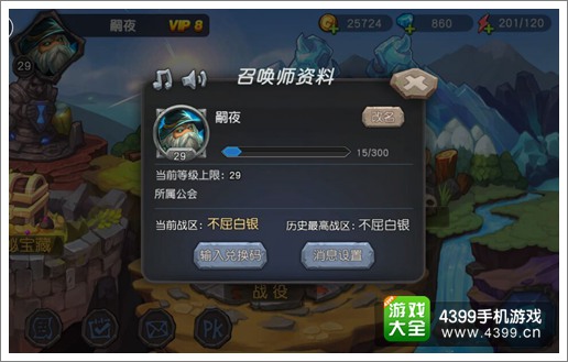 超神战记召唤师与英雄详解 英雄如何获取？