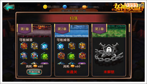 女神联盟