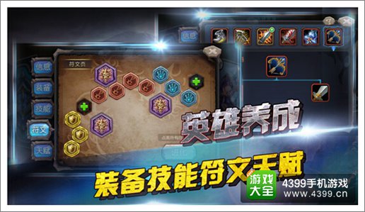 难舍超神路 《超神战记》安卓版测试结束