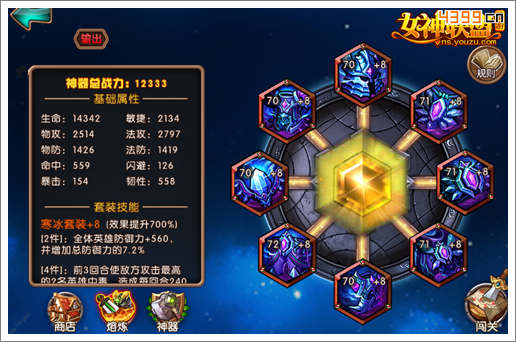 女神联盟