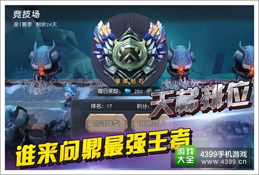 难舍超神路 《超神战记》安卓版测试结束