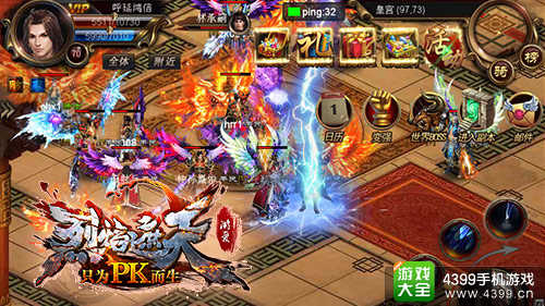 烈焰遮天IOS