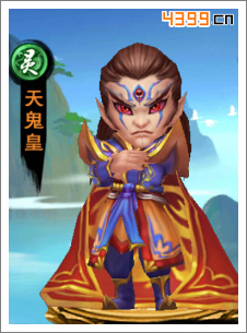 新仙剑奇侠传天鬼皇