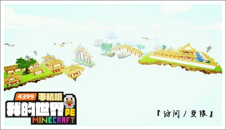我的世界优秀作品