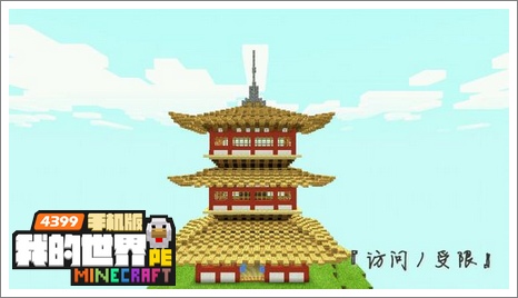我的世界优秀作品