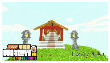 我的世界优秀作品