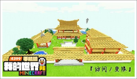 我的世界优秀作品