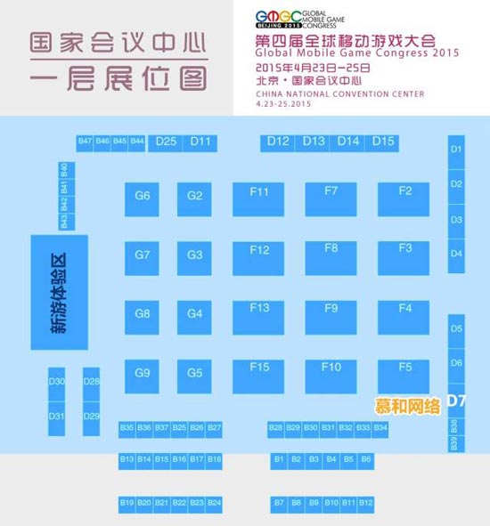 gmgc2015展会