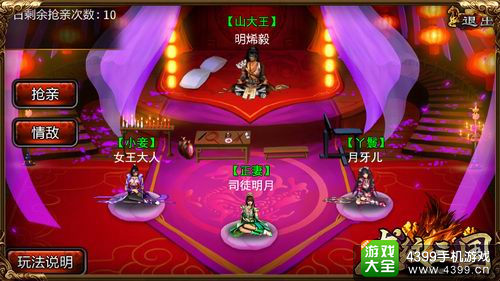 龙纹三国手游