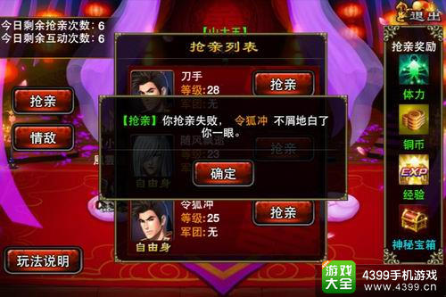 龙纹三国