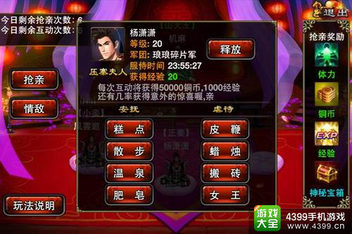 龙纹三国