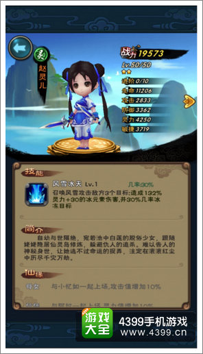 新仙剑奇侠传卡牌推荐