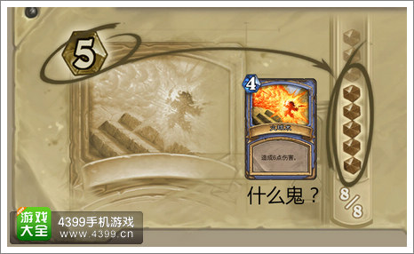 炉石传说火球术
