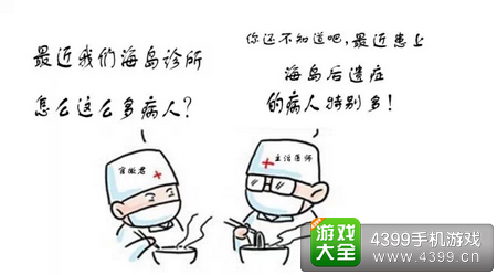 海岛奇兵