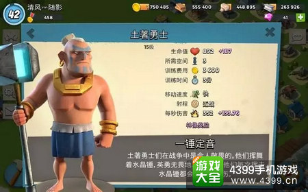 海岛奇兵野人流