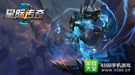 星际传奇开测