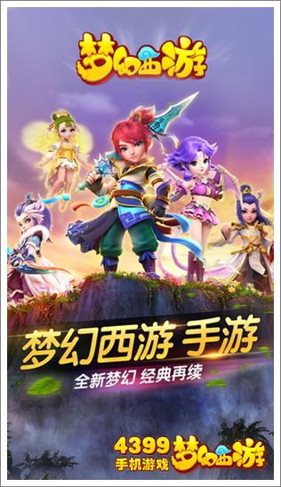 梦幻西游手游唐僧怎么样