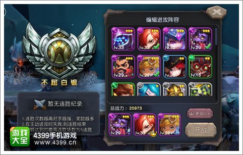 超神战记竞技场阵容推荐 竞技场超神攻略