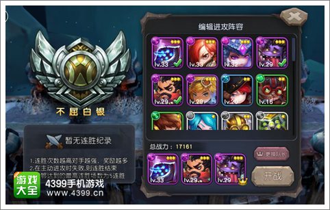 超神战记竞技场阵容推荐 竞技场超神攻略