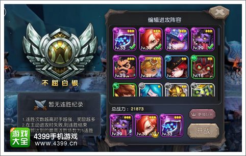 超神战记竞技场阵容推荐 竞技场超神攻略