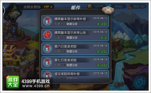 超神战记邮件