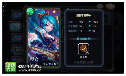 超神战记人物截图