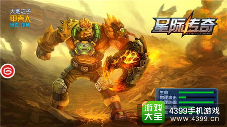 天天传奇近战兵