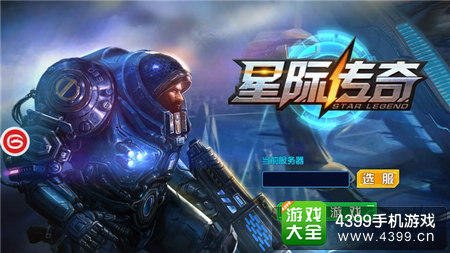 星际传奇种族介绍