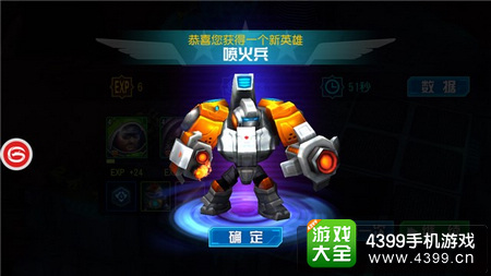 星际传奇自由之翼