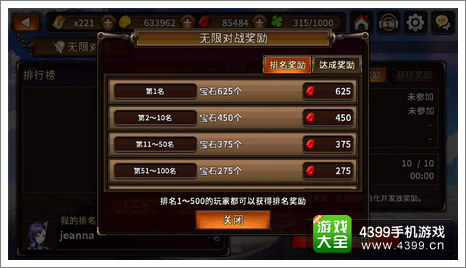 前500名玩家获得宝石奖励