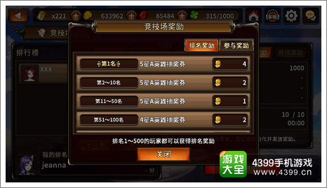 前500名获得英雄抽奖券奖励