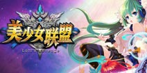 美少女联盟金币赚取攻略 如何发家致富