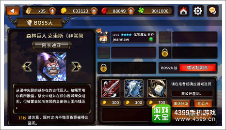 等待其他玩家加入