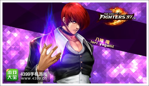 格斗家进化 《拳皇97OL》看格斗家的变装史