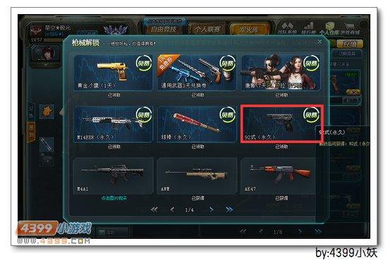 4399生死狙击92式手枪性能评测与使用技巧