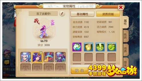 梦幻西游手游变异宝宝怎么得