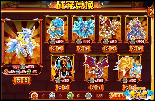 龙斗士试炼之塔