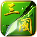 狂斩三国2