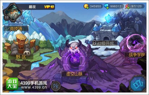 超神战记虚空山脉系统怎么玩 远征新玩法