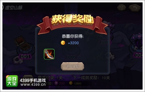 超神战记虚空山脉系统怎么玩 远征新玩法
