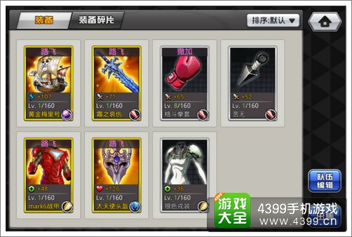 乱斗二次元装备获取