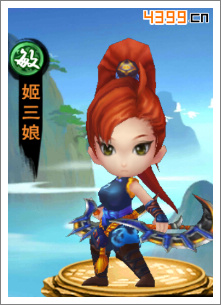 新仙剑奇侠传姬三娘